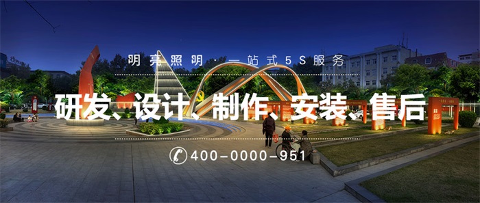 城市廣場(chǎng)照明設(shè)計(jì)創(chuàng)意創(chuàng)新非常重要