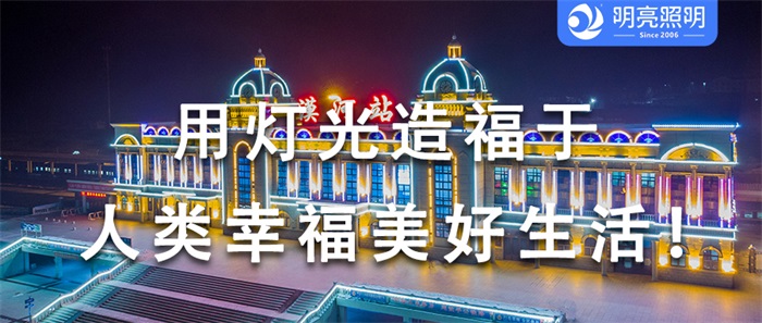樓體亮化工程，這次不能再錯(cuò)過！