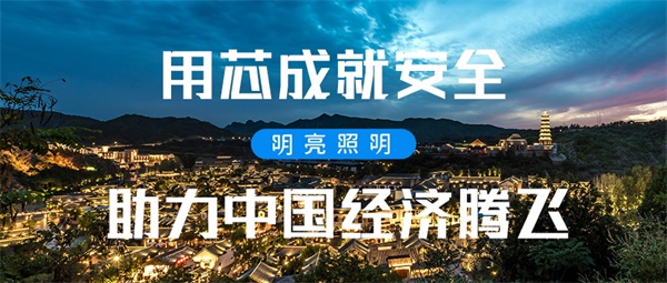 特色小鎮(zhèn)亮化照明應(yīng)該如何設(shè)計(jì)？