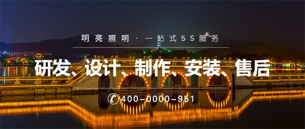 城市夜景亮化工程如何做到經(jīng)濟(jì)環(huán)保？