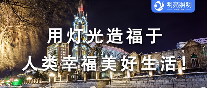 省心省力的場(chǎng)館亮化工程，背后有什么秘密？