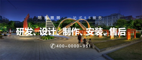 公園廣場照明設(shè)計有哪些需要注意的點？